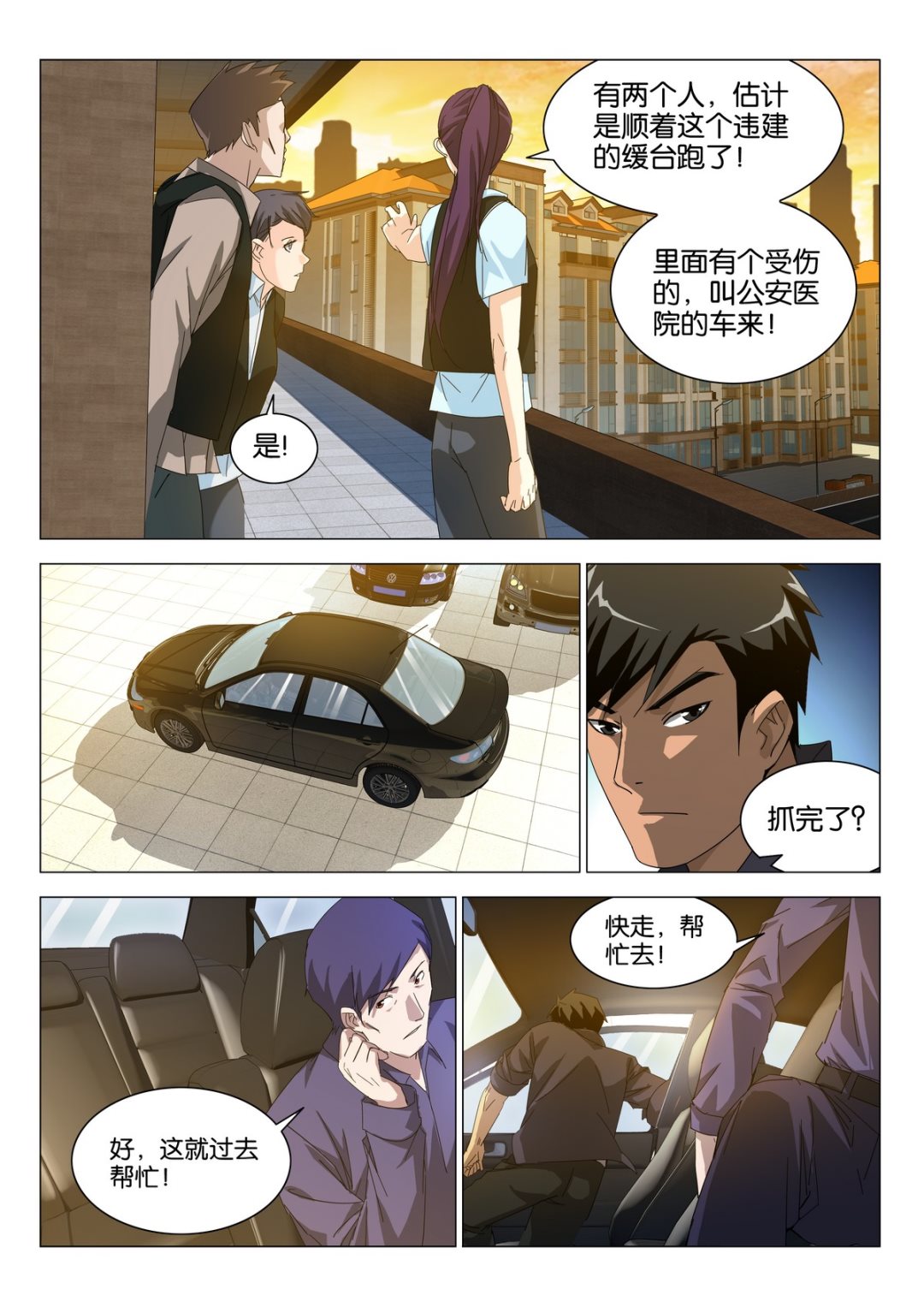 第16话8