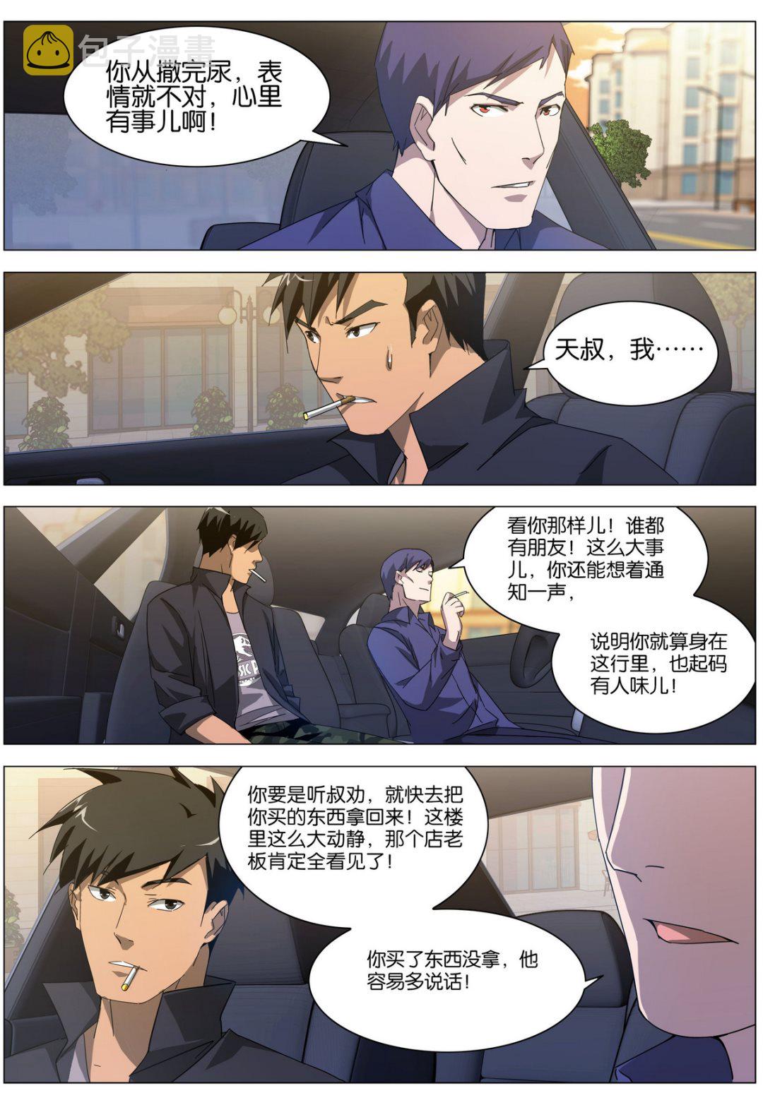 第15话9