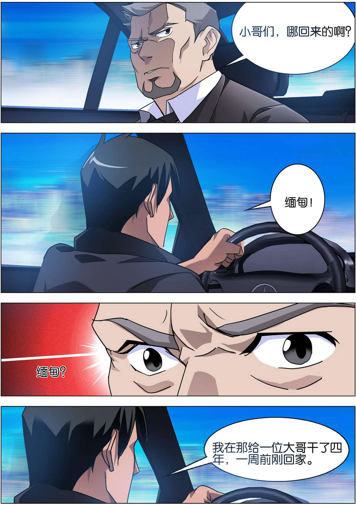第3话8