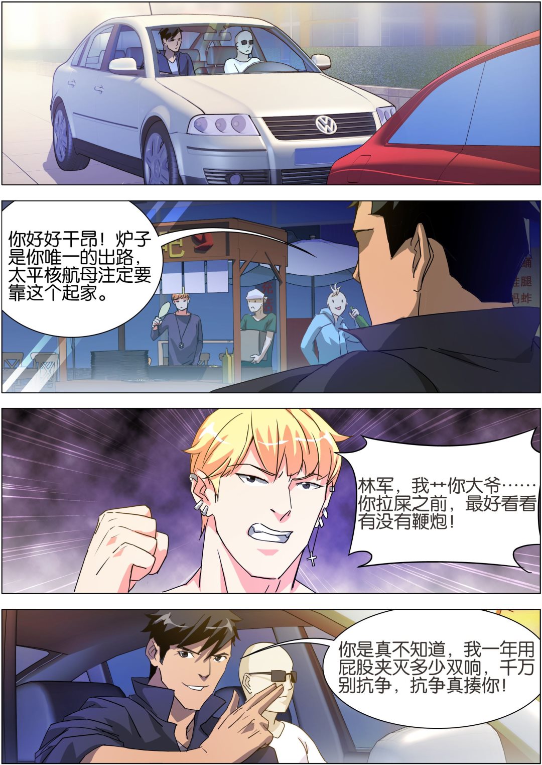 第13话2
