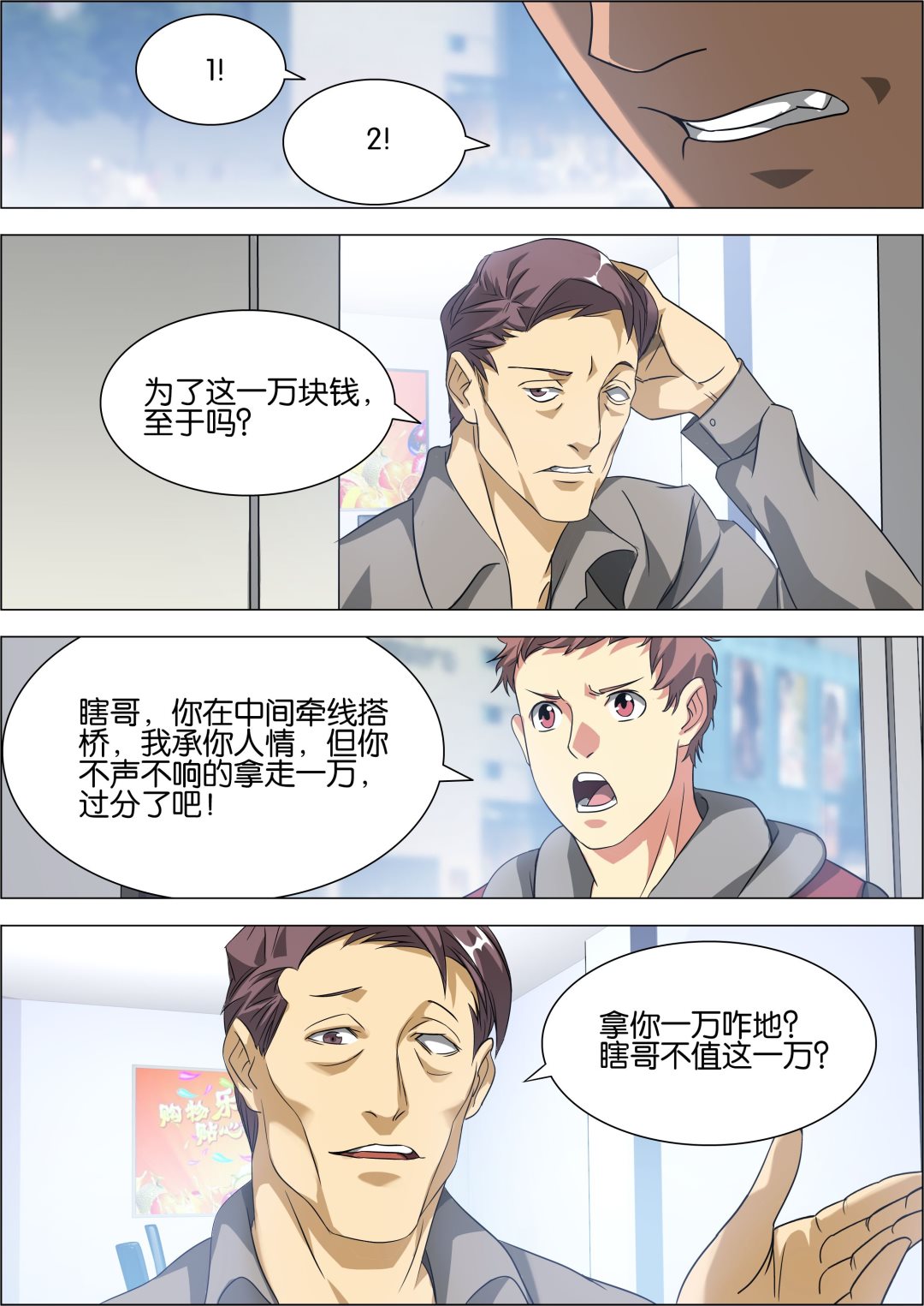 第8话6