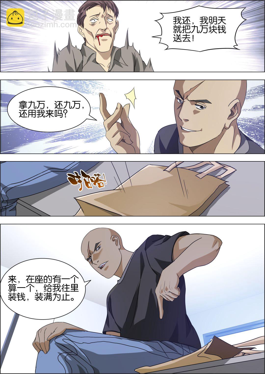 第9话5
