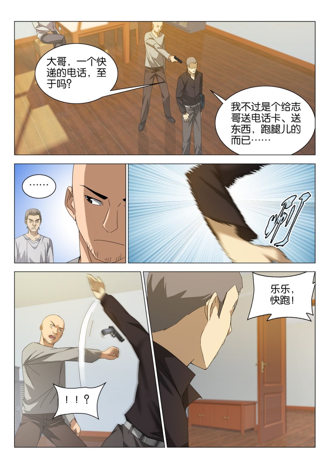 第16话0