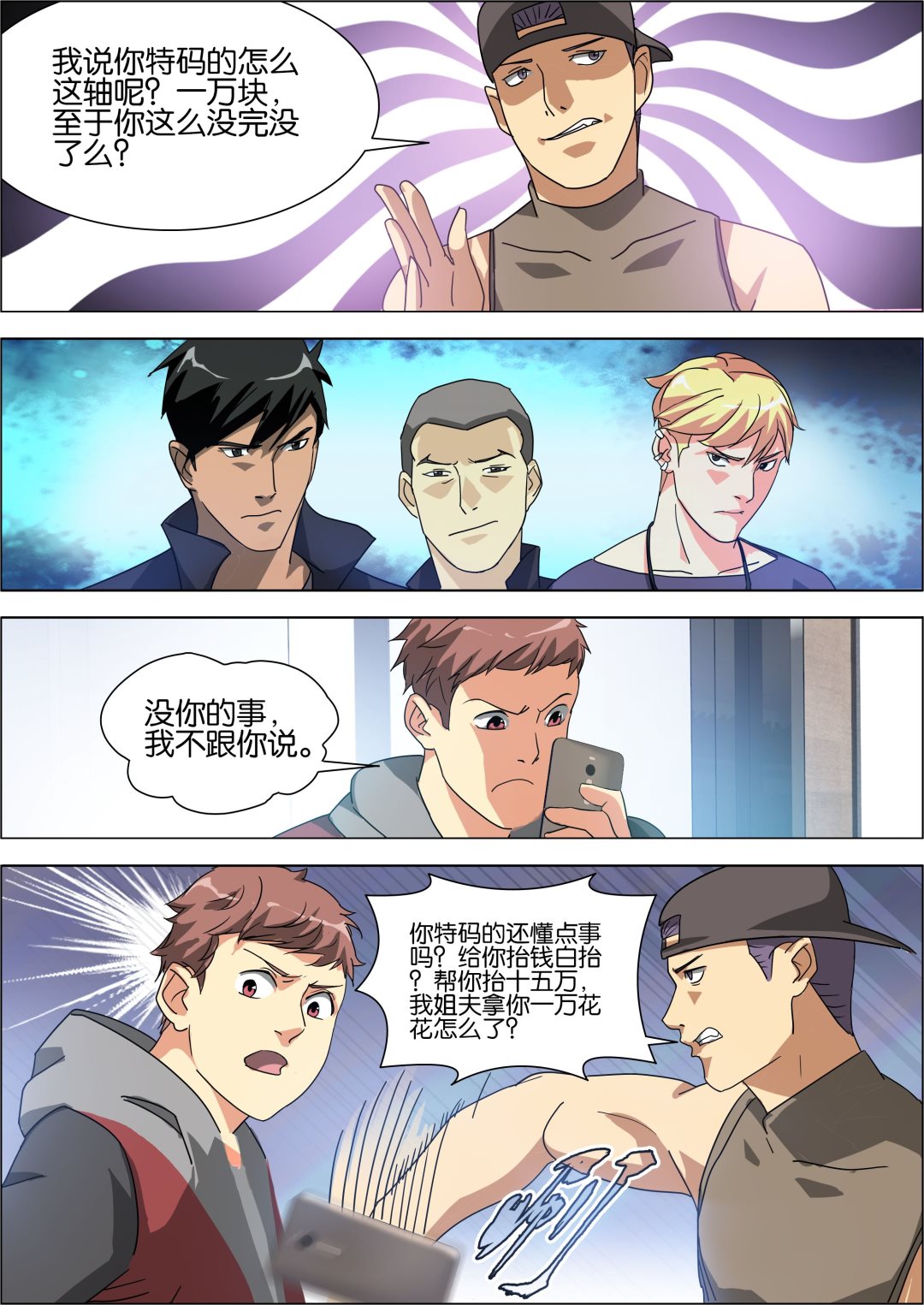 第8话1