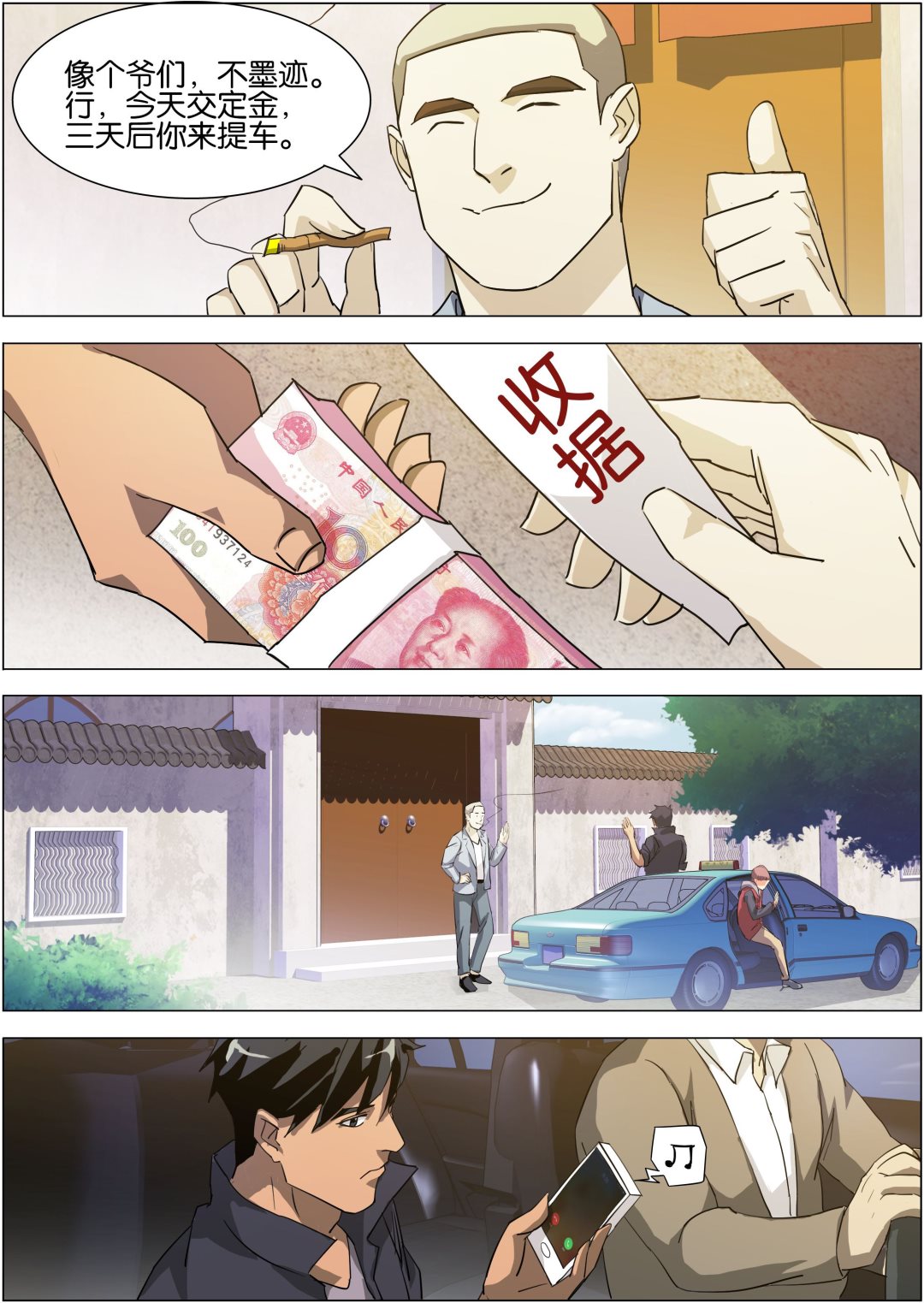 第13话6