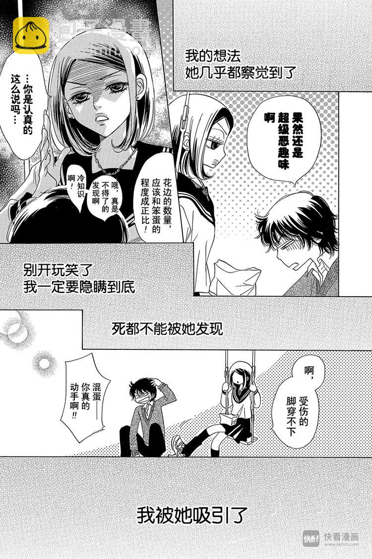 第5话26