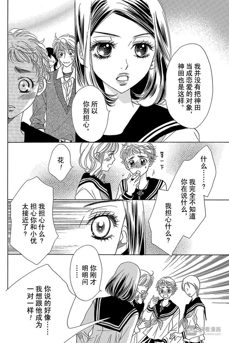 第16话5