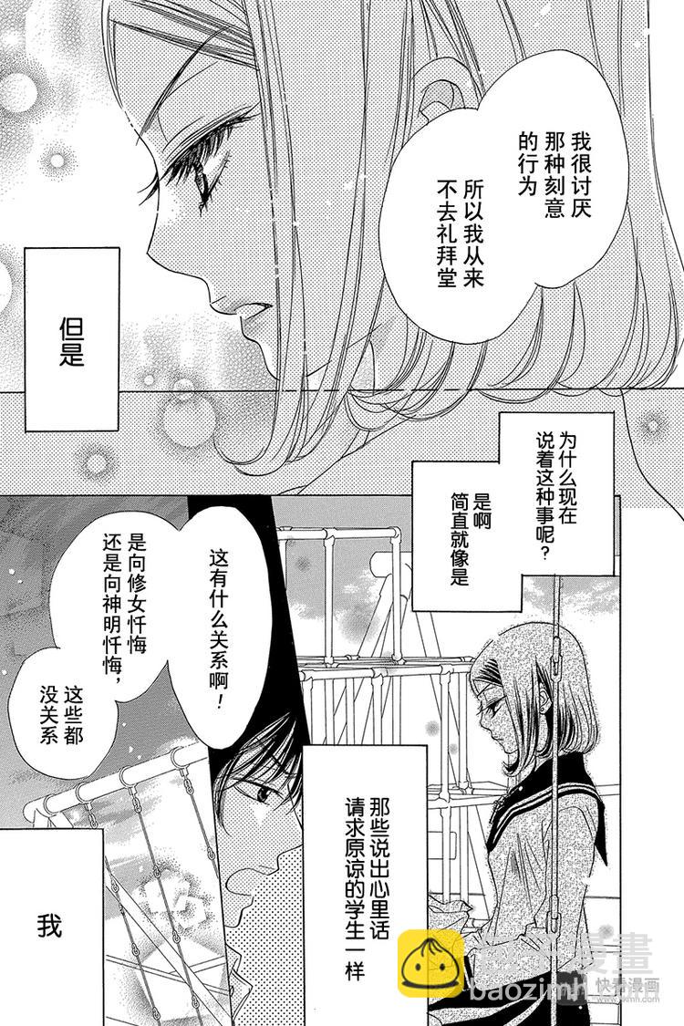 第5话20