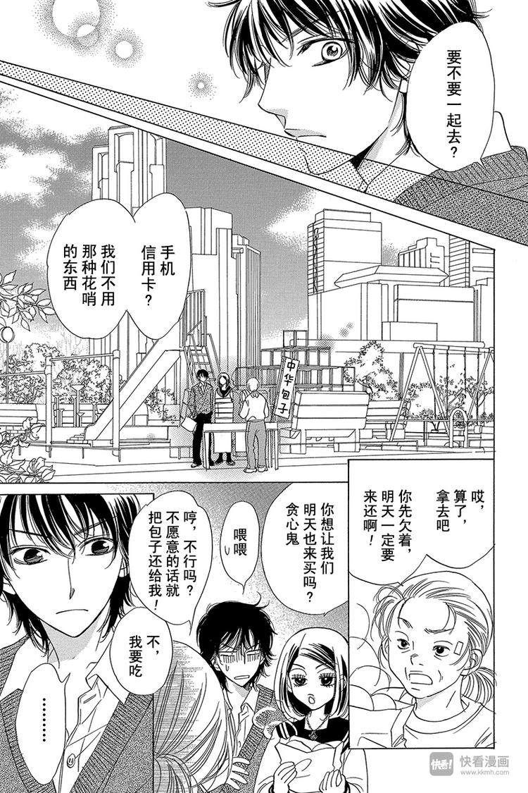 第5话14