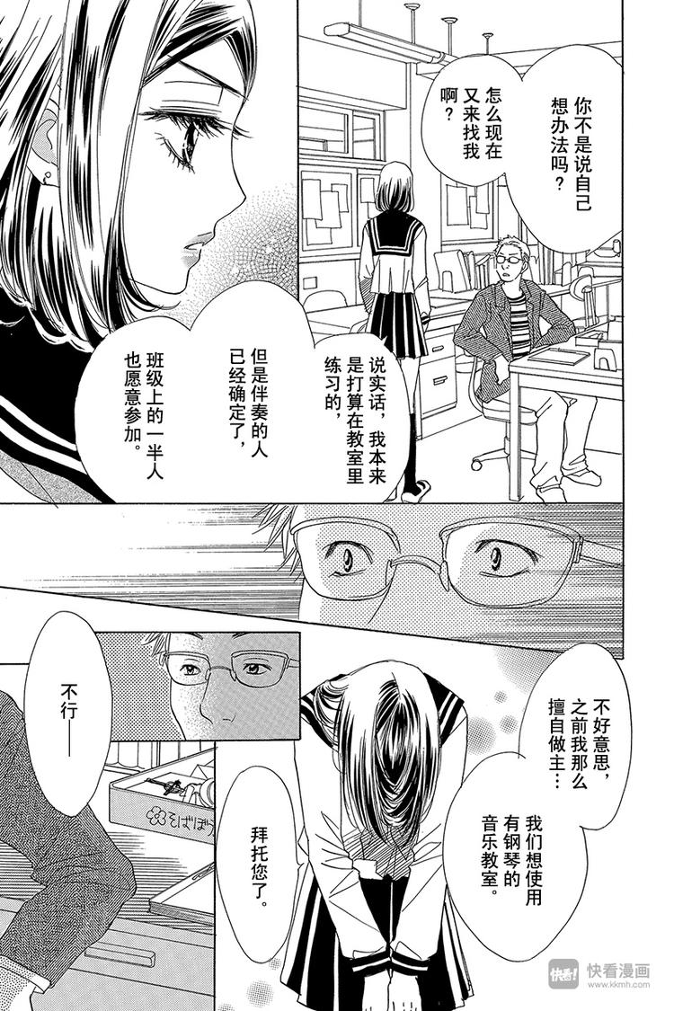 第14话8
