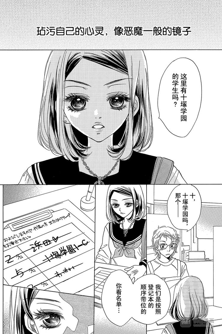 第3话5