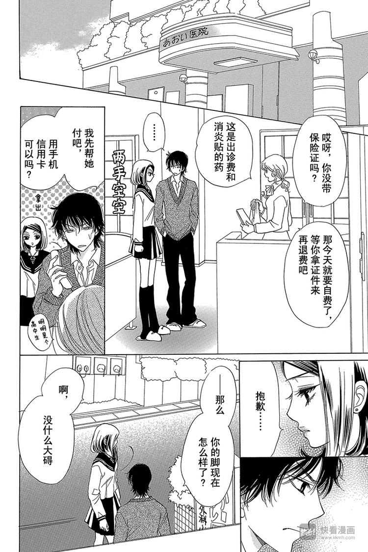 第5话5
