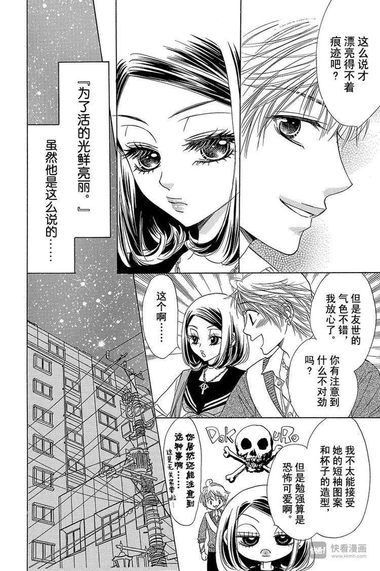 第7话17