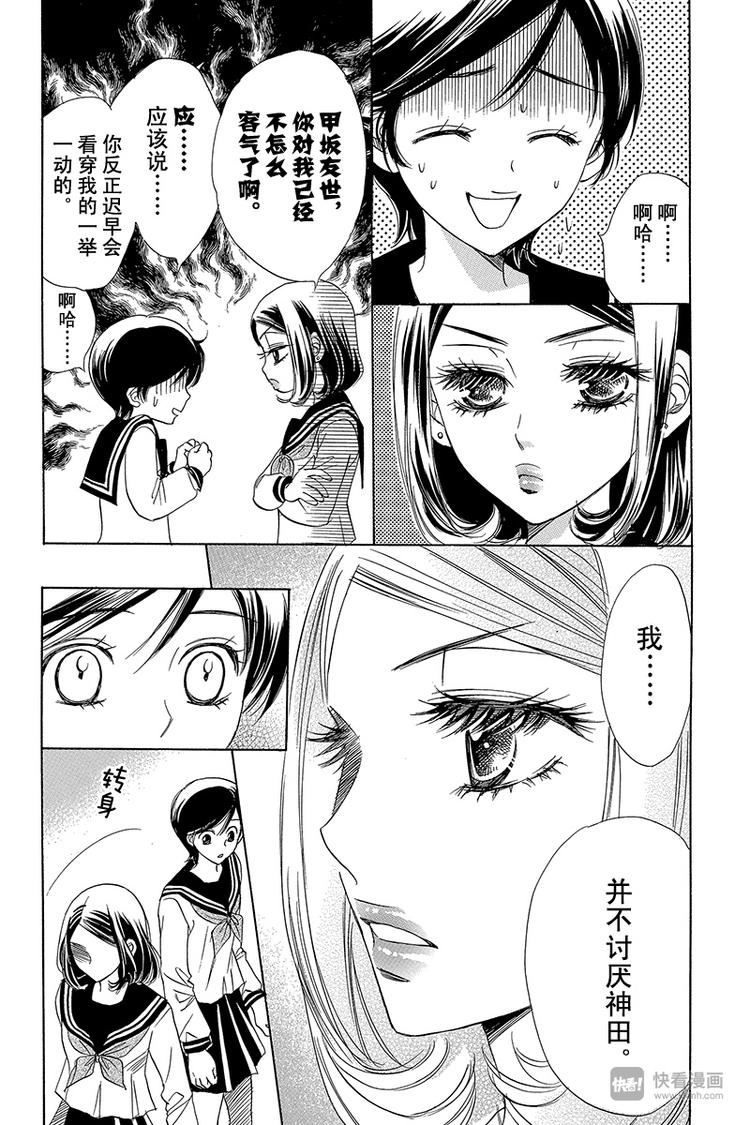 第11话5