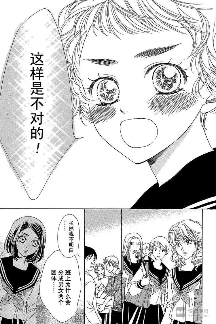 第14话24
