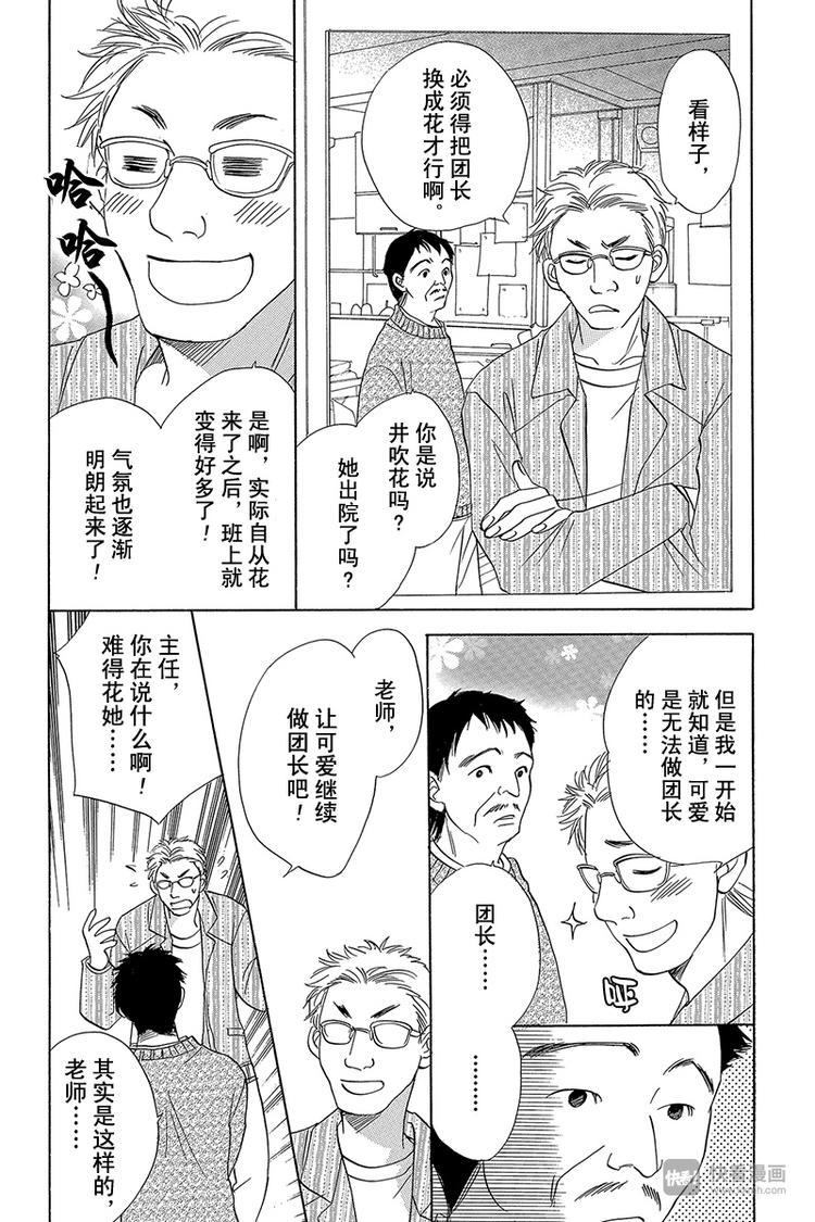 第16话12