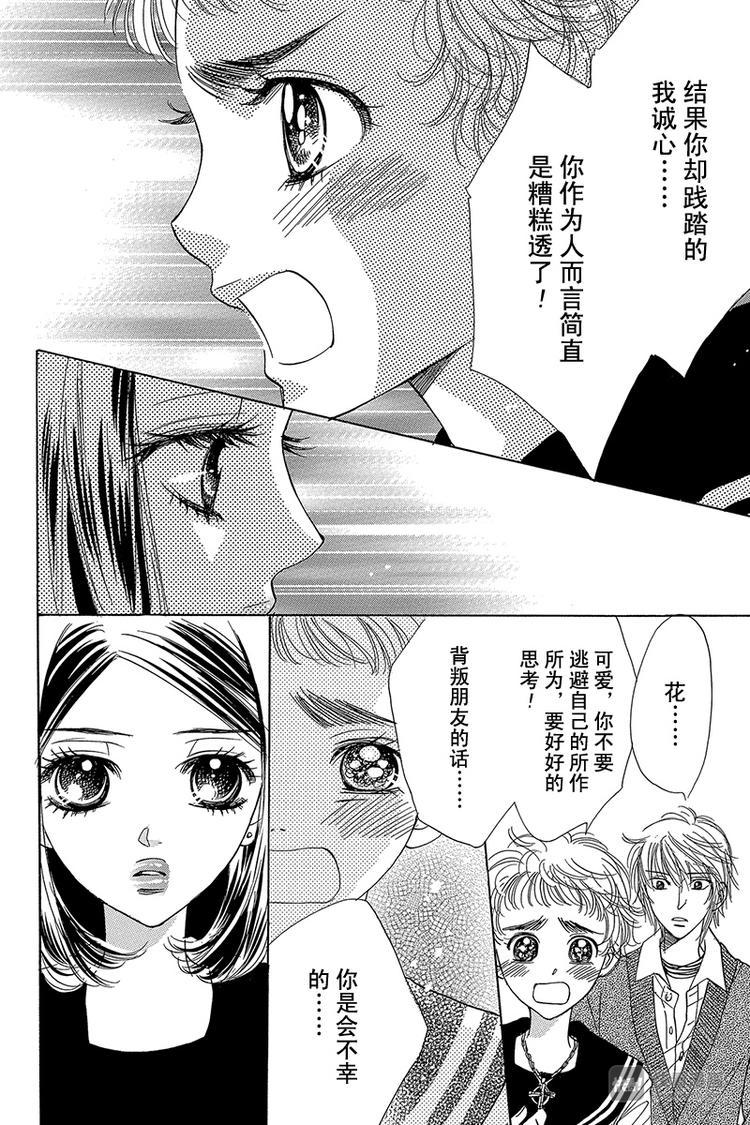 第16话3