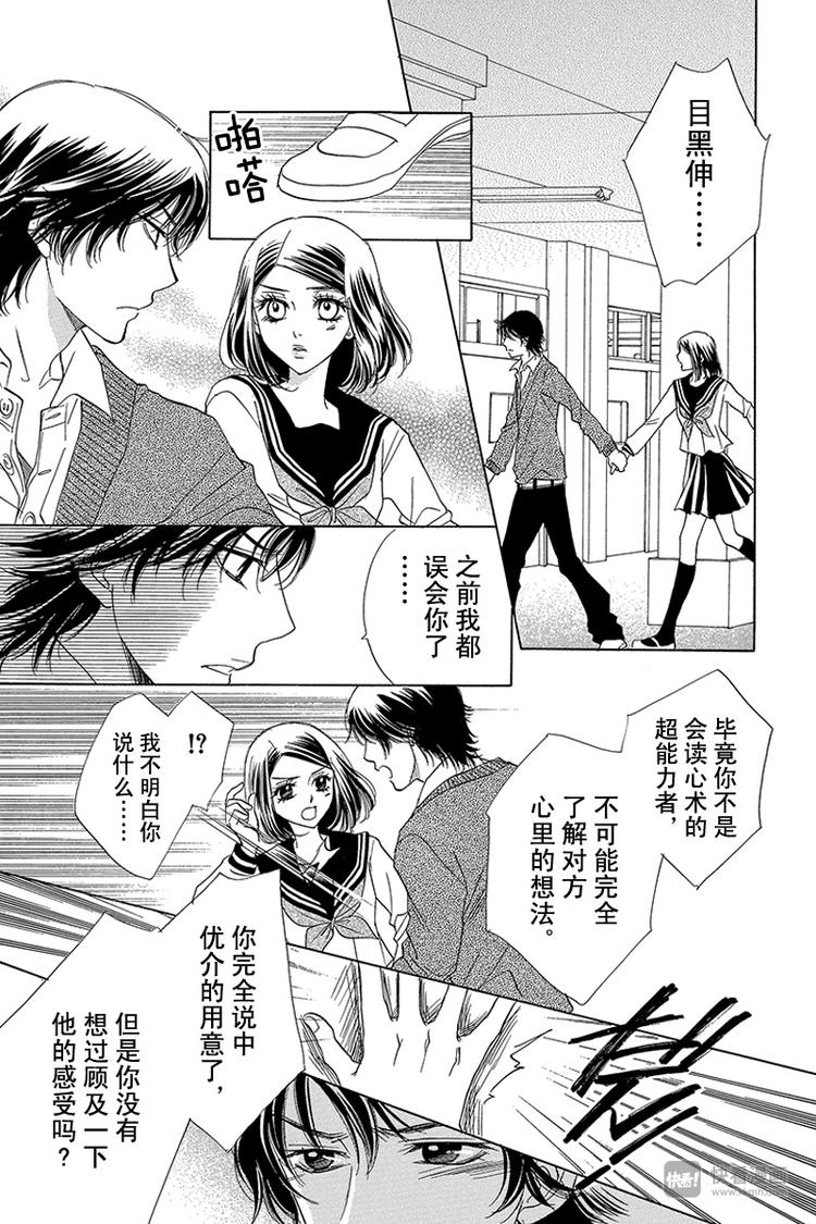 第13话10