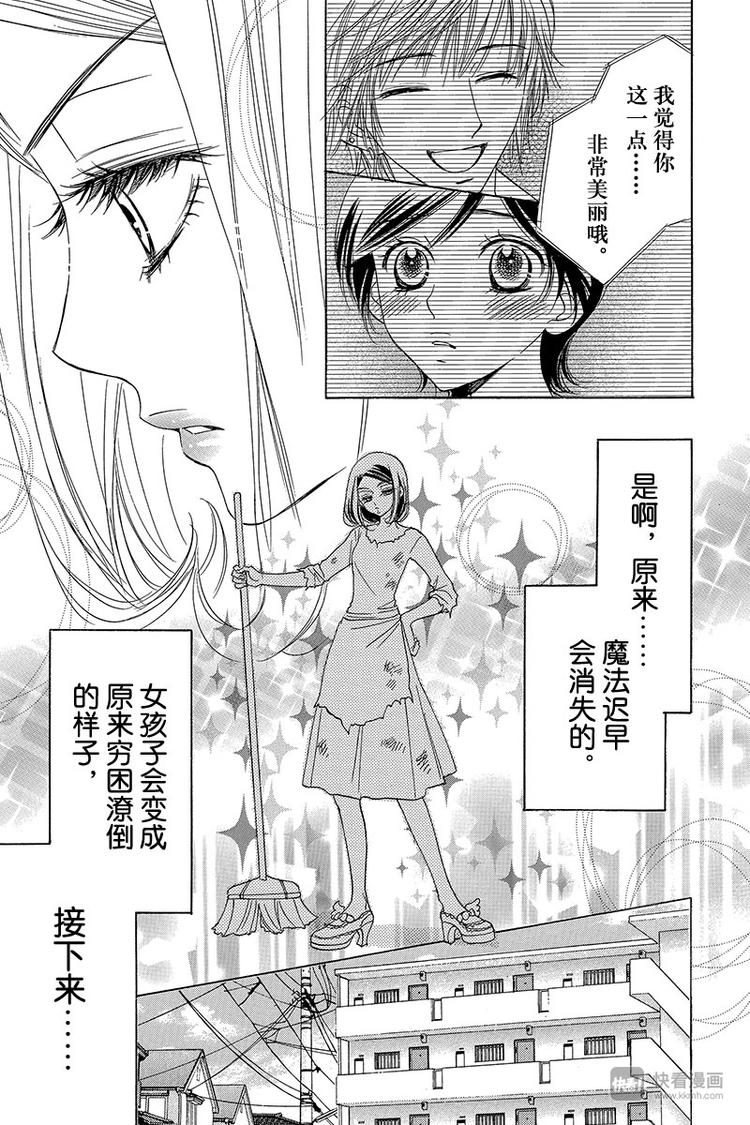 第7话20