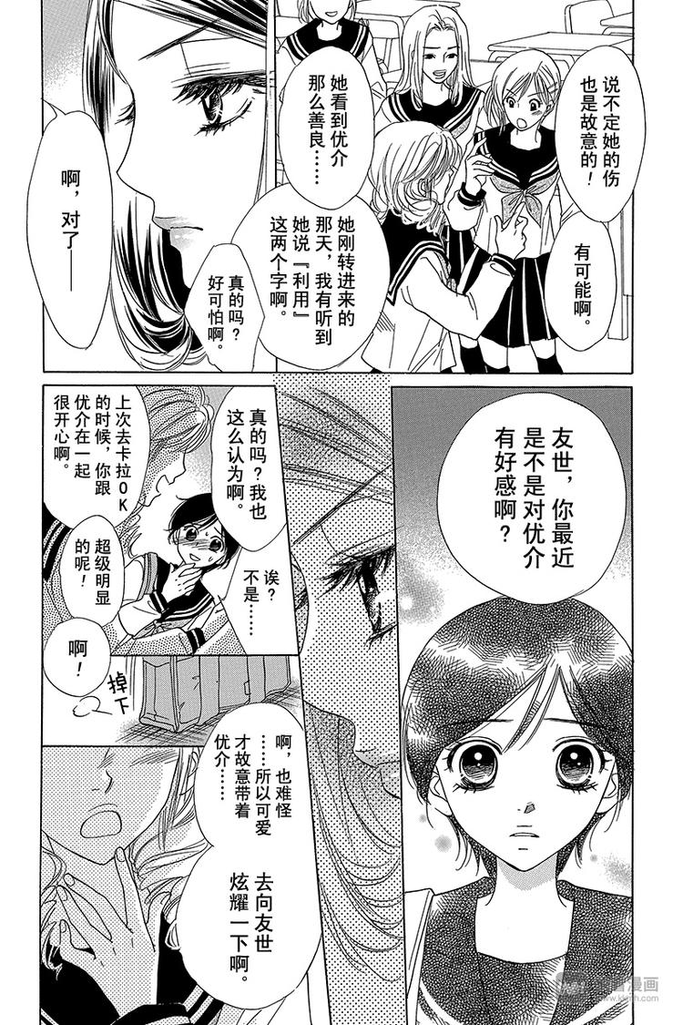 第8话9