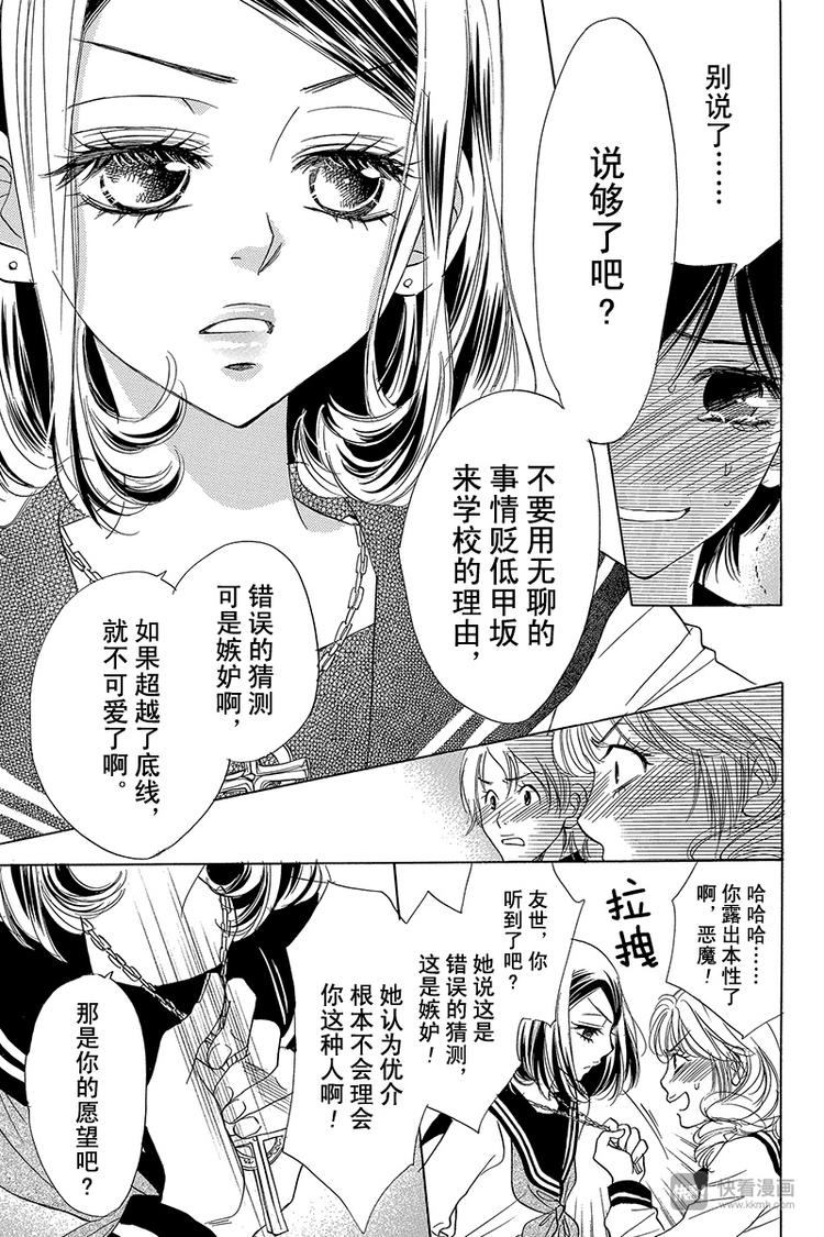 第8话11