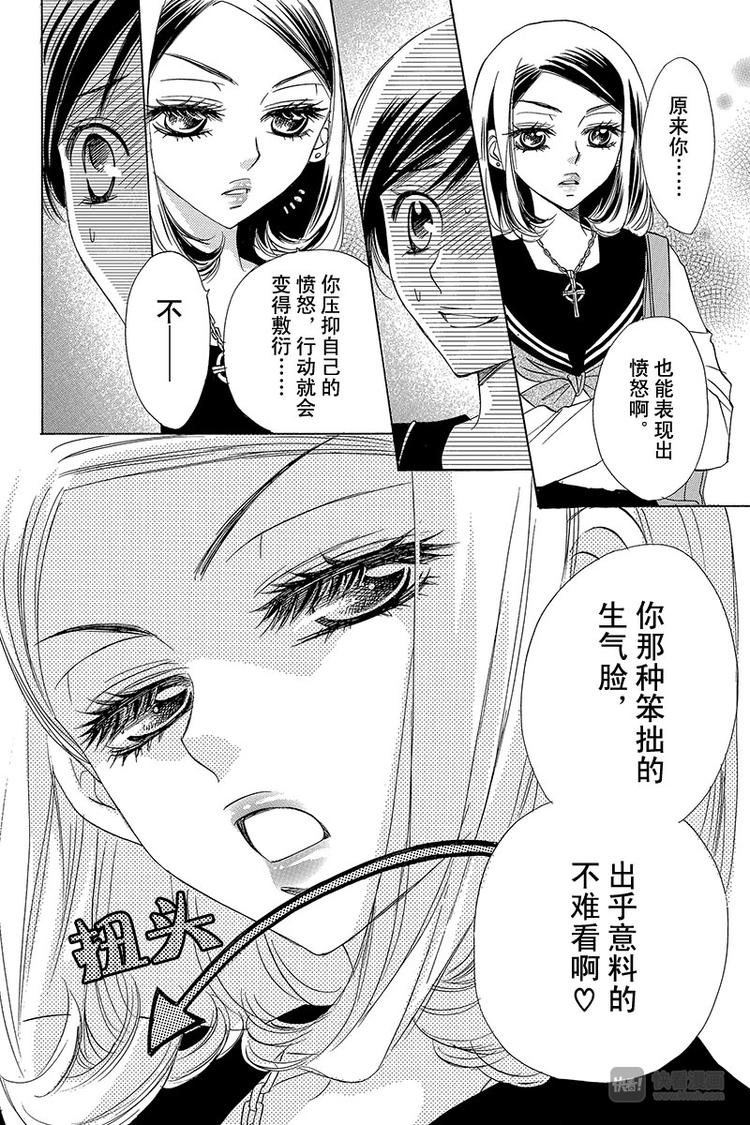 第7话23
