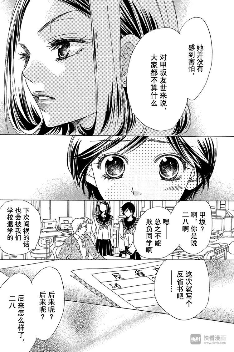 第2话14