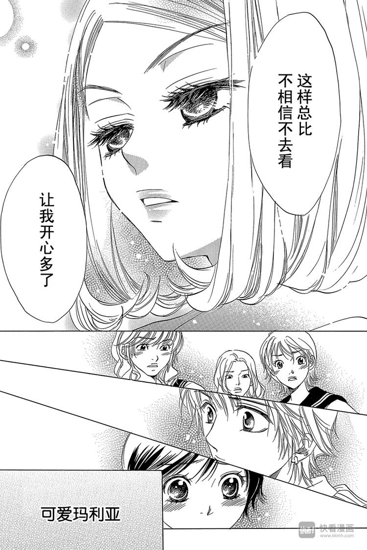 第3话23
