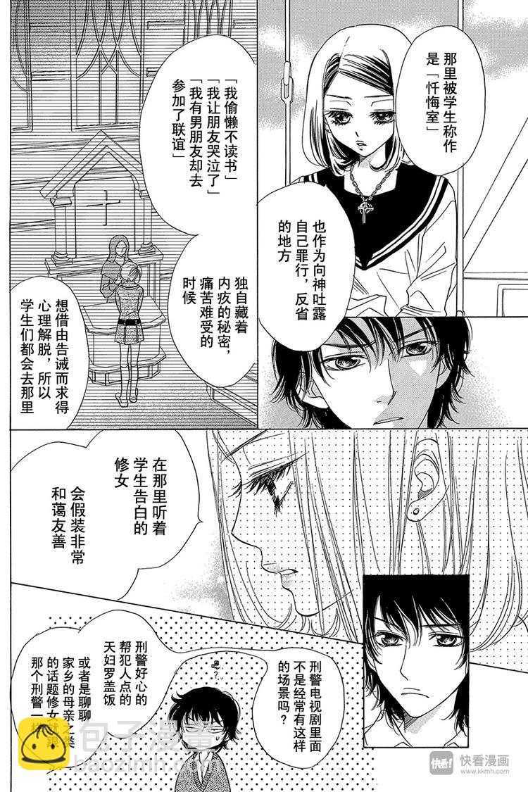 第5话19
