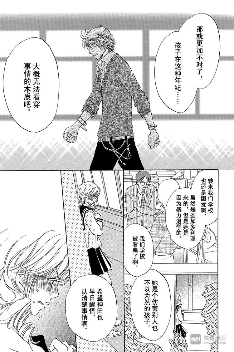 第9话8