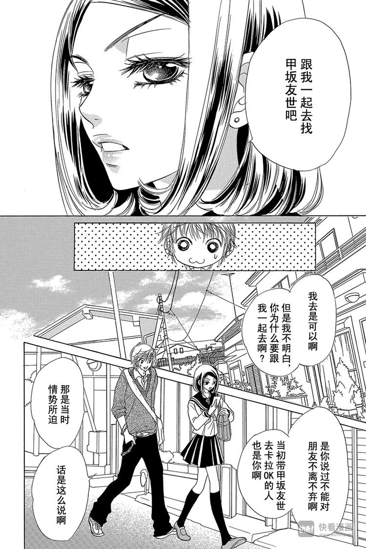 第6话21