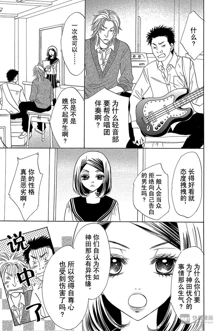 第11话8