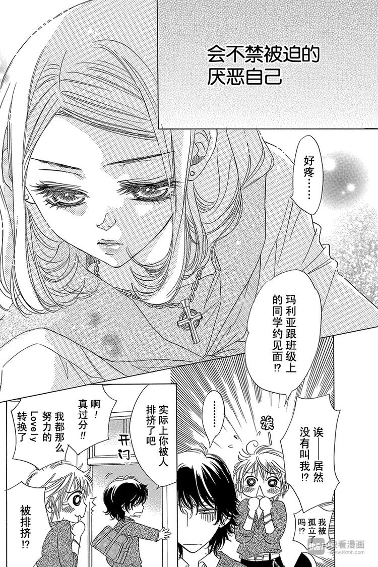 第3话2