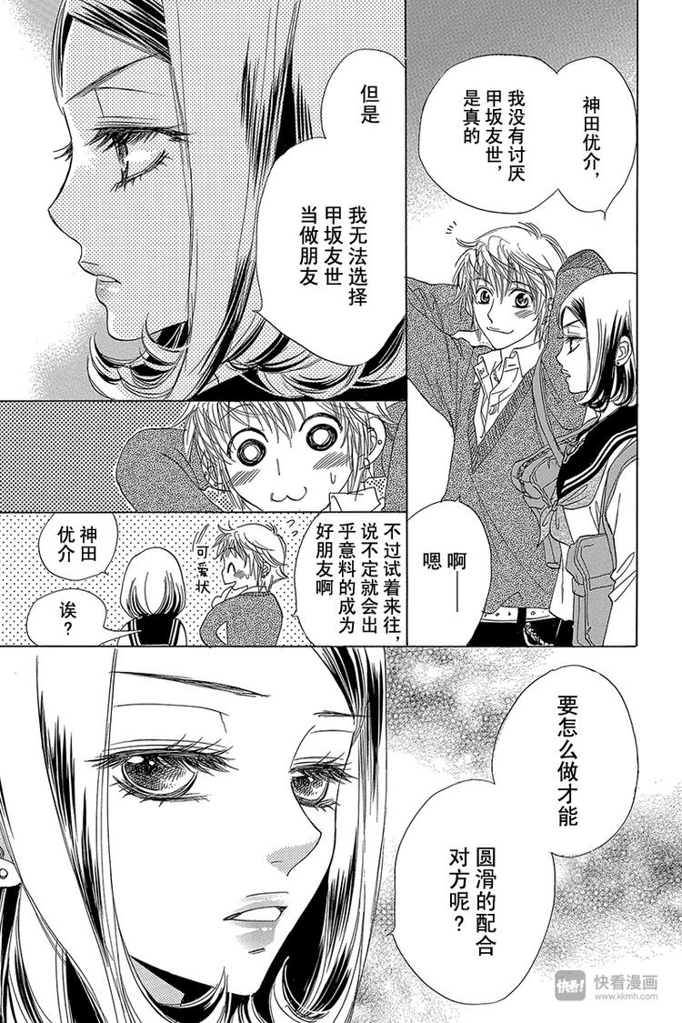 第4话6