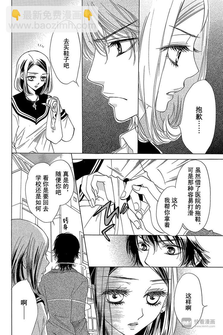 第5话7