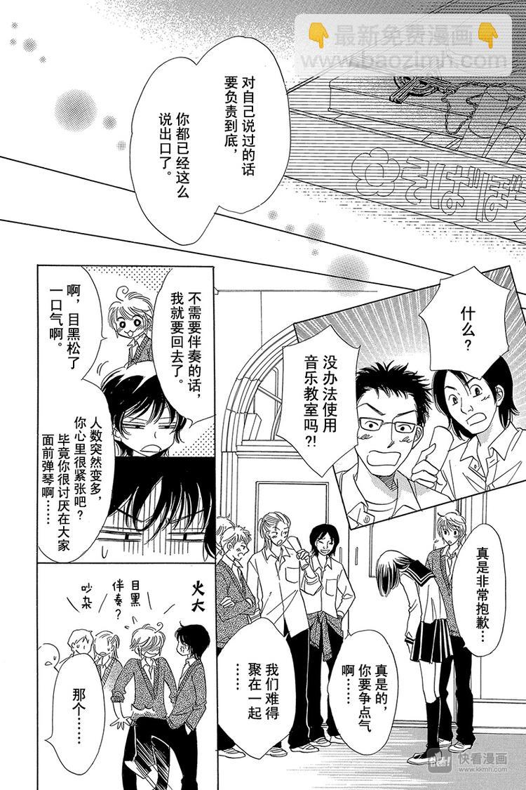 第14话9