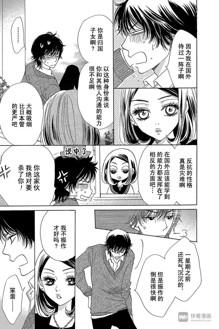 第6话14