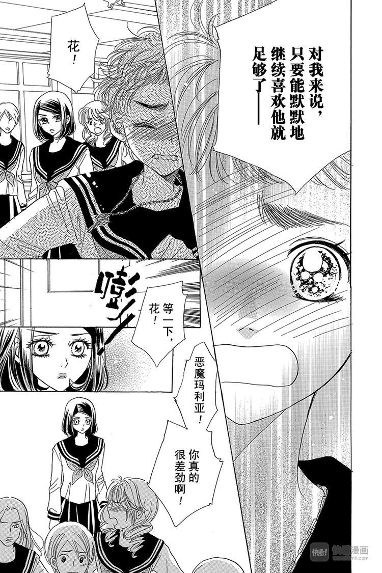第16话6