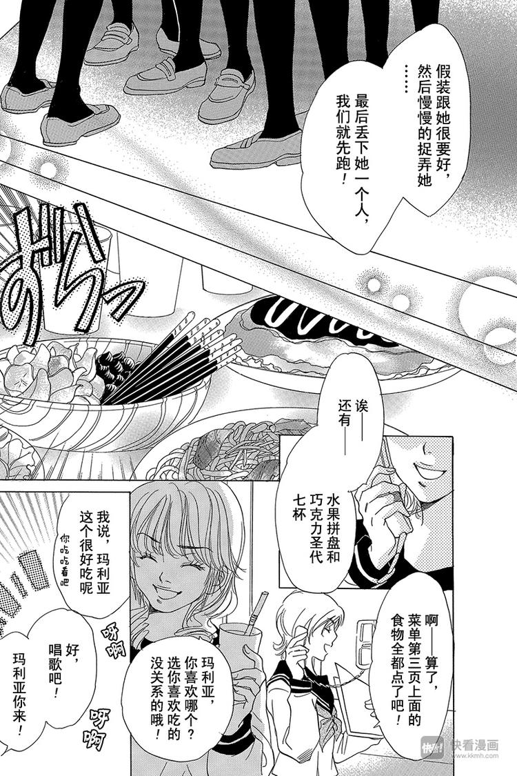 第3话10