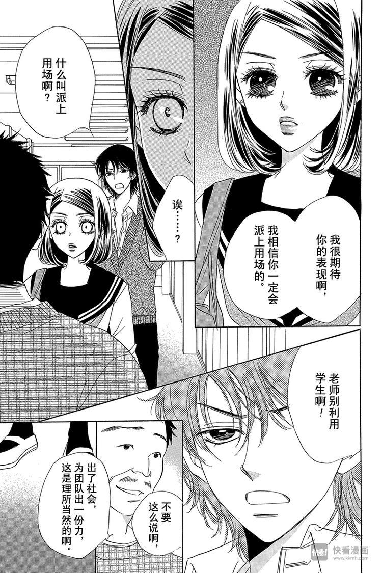 第17话14
