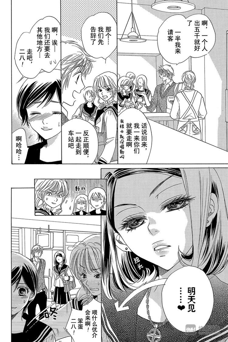 第4话5