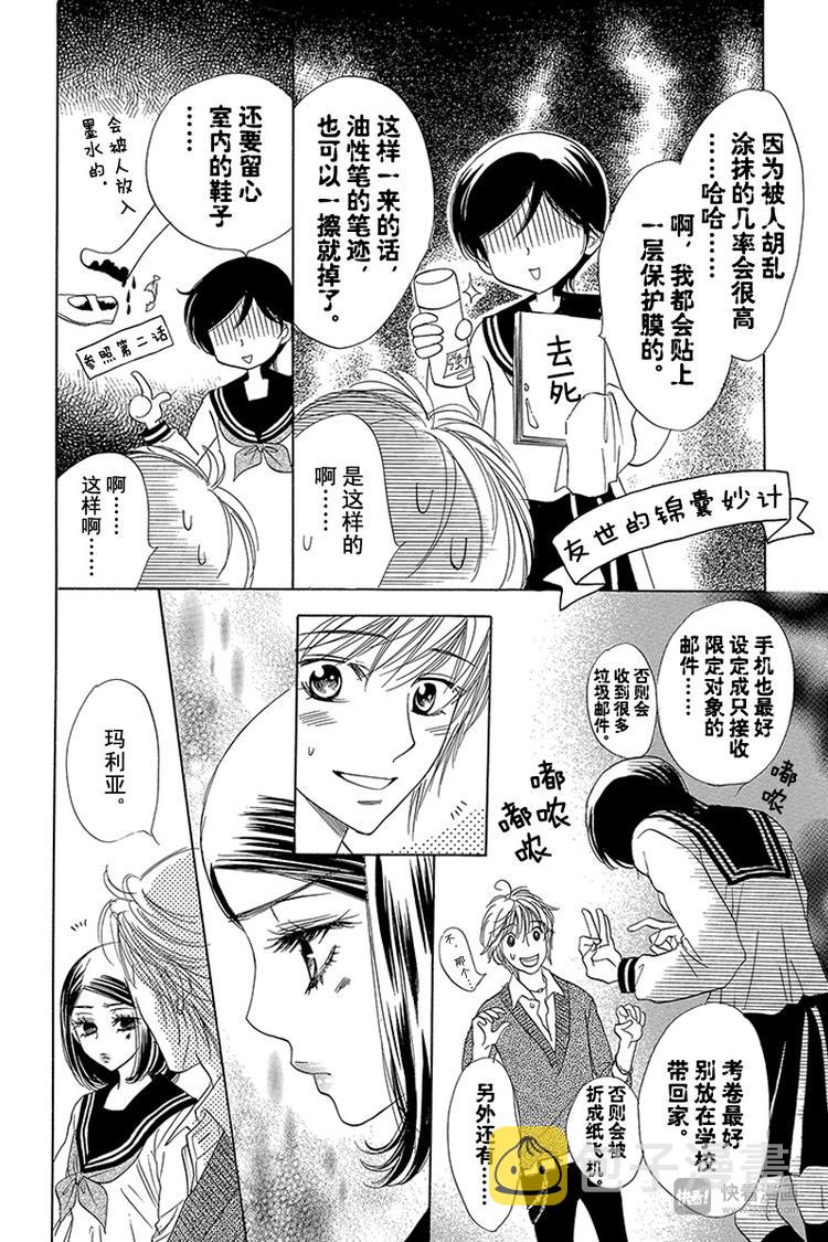第13话7