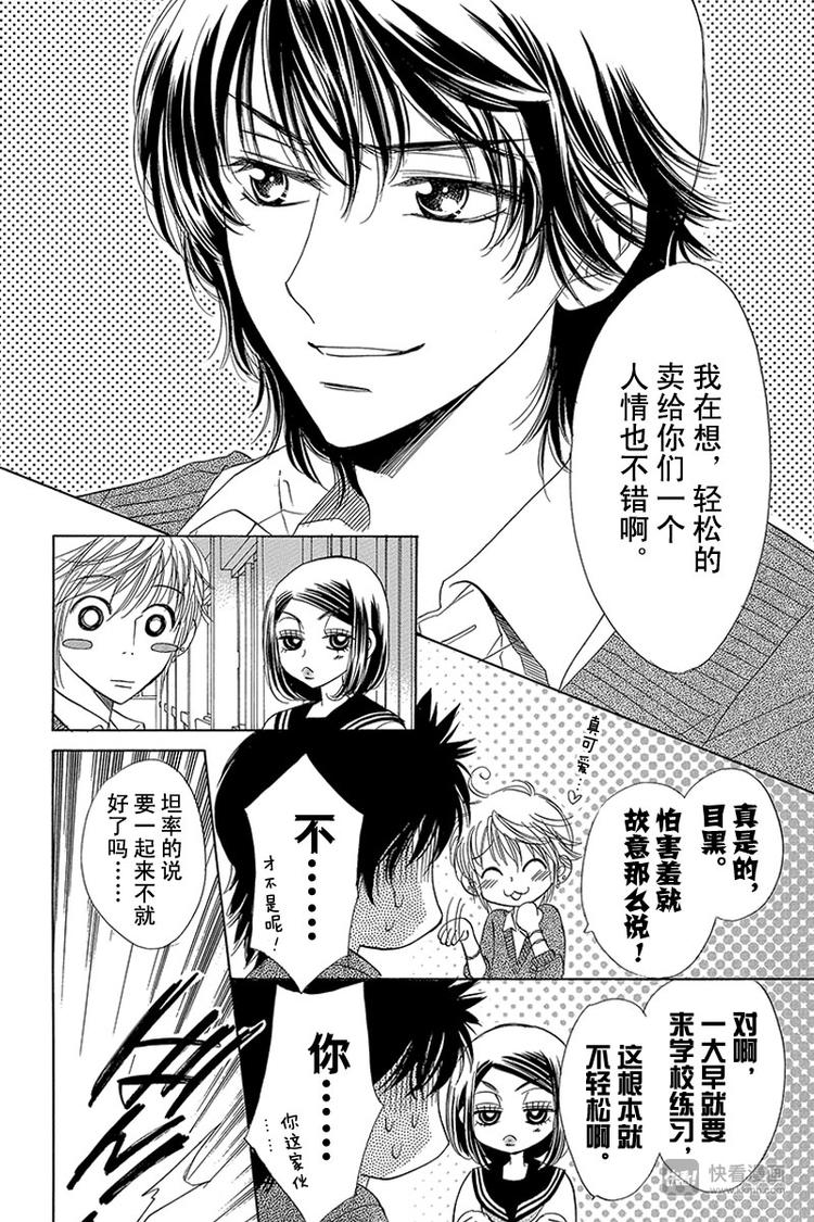 第13话3