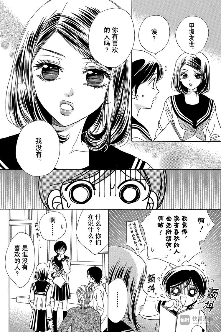 第15话23