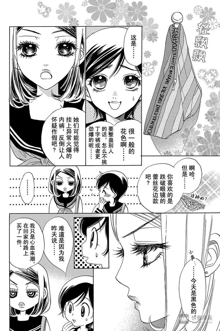 第9话11