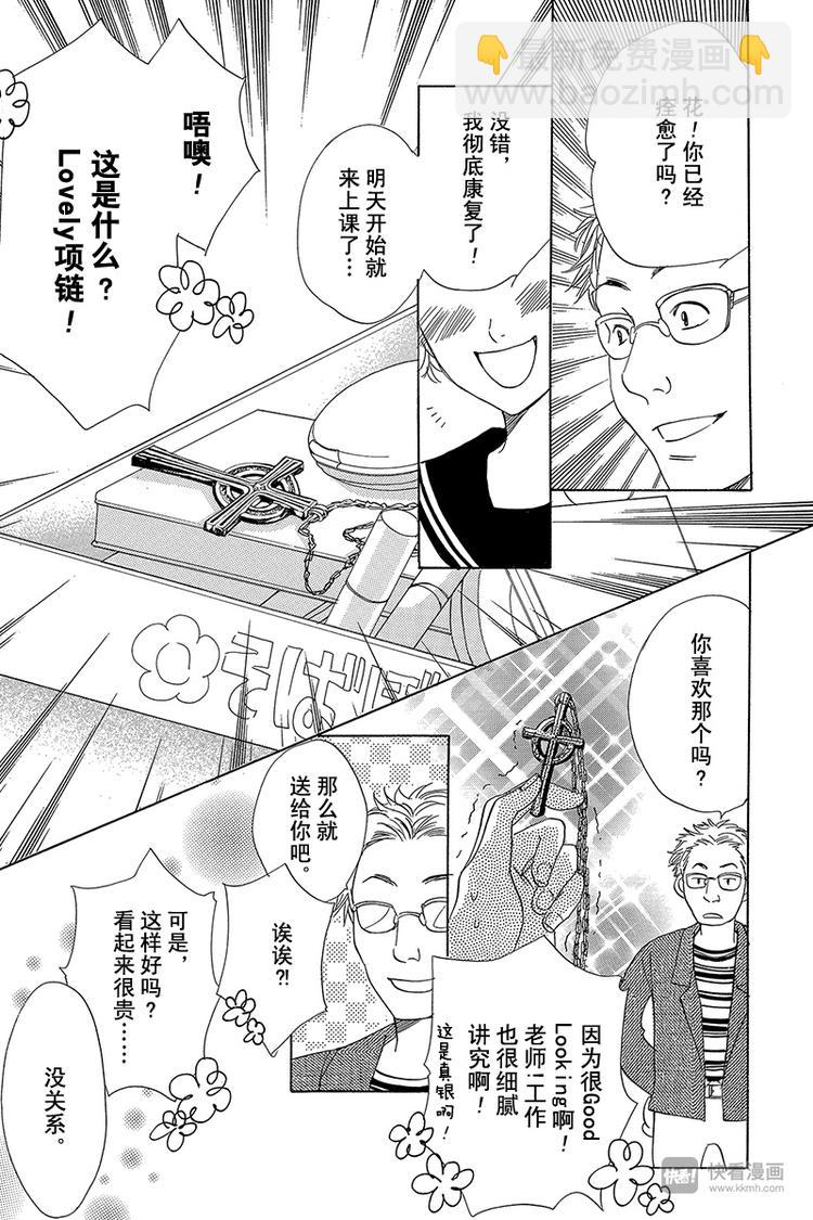 第14话12