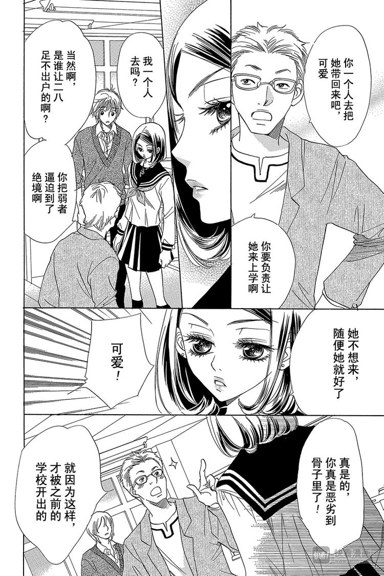 第6话7