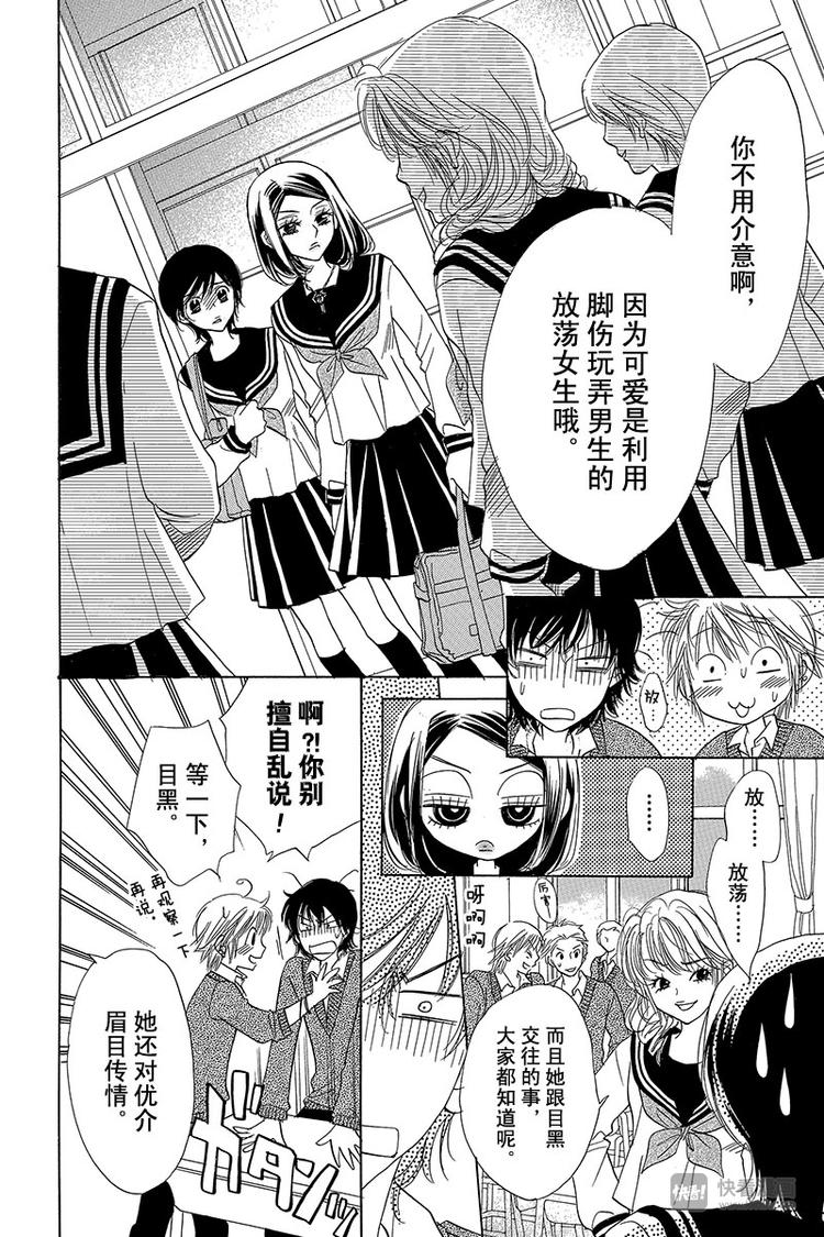 第8话8