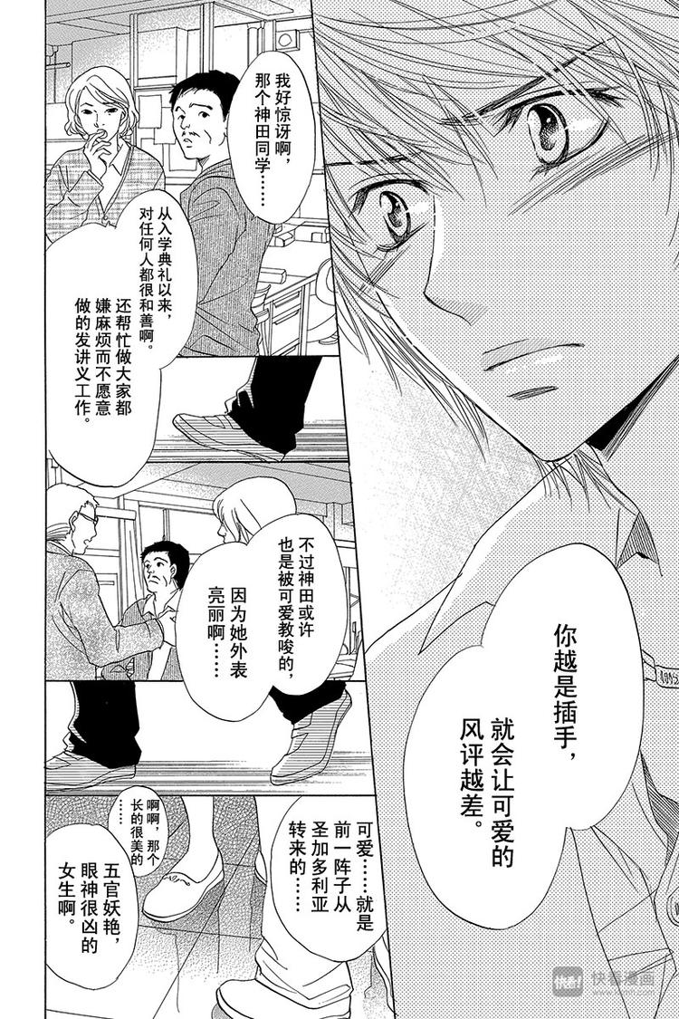 第9话7