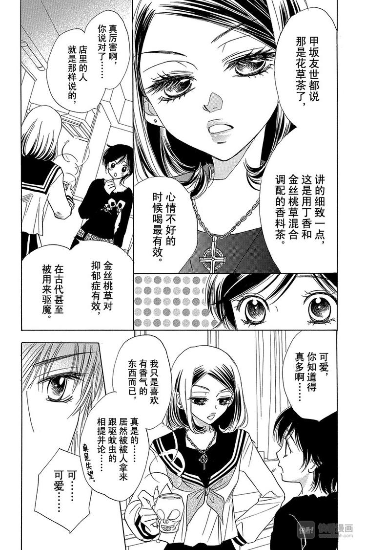 第7话12